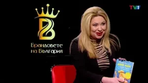 "Вземете парите" в предаването Брандовете на България с Мария Василева