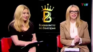 Брандовете на България с гост Найден Кандиларов в рубриката Предприемачество 10 от 10