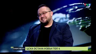 ЦСКА ОСТАНА ИЗВЪН ТОП 4, ЧЕРНО МОРЕ ПОБЕДИ ЛЕВСКИ НА ГЕРЕНА - СПОРТ ПО ТВ1