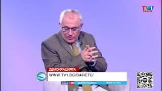 ИЗЯЖДАНЕ - "Демокрацията" с Марио Гаврилов
