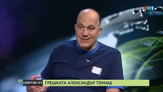 СПОРТ ПО ТВ1: ЦСКА – Ужас без край в ЦСКА