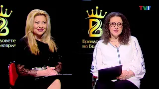 Мария Василева - интервю с Даяна Николова - Брандовете на България