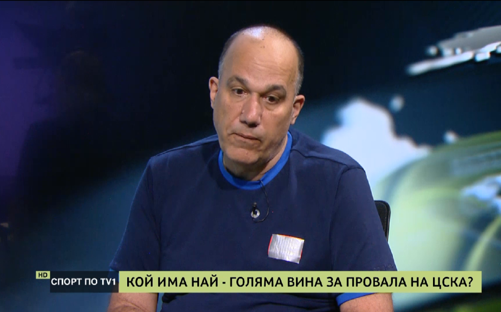 СПОРТ ПО ТВ1: ЦСКА – Ужас без край в ЦСКА