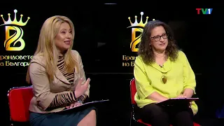 Интервю на Мария Василева и А.Цочева със Силвия Атанасова в Брандовете на България