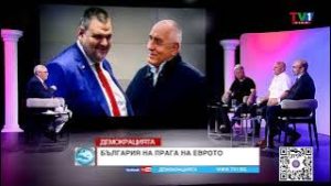 ОСЛЕПЯВАНЕ - "Демокрацията" с Марио Гаврилов