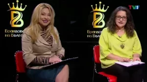 Брандовете на България“ и рубриката Жените на България зад граница с гост Анита Рашева