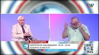 ФЕОДАЛНО ЦАРСТВО - "Демокрацията" с Марио Гаврилов
