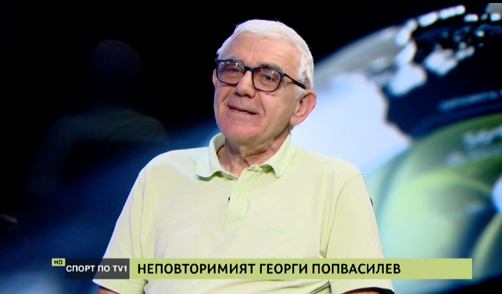 СПОРТ ПО ТВ1 С ГОСТ ГЕОРГИ ПОПВАСИЛЕВ