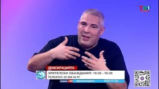 С ЕВРО, НО В БЛОКАЖ - "Демокрацията" с Марио Гаврилов