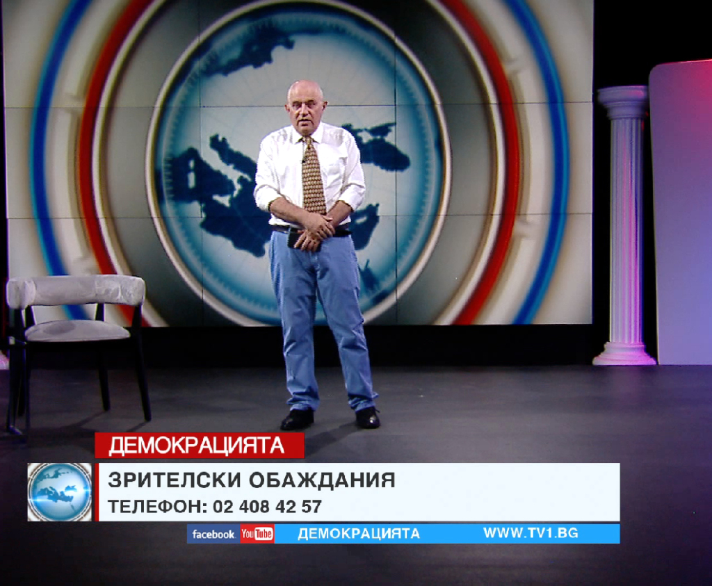 САМО АЗ И ВИЕ - "Демокрацията" с Марио Гаврилов