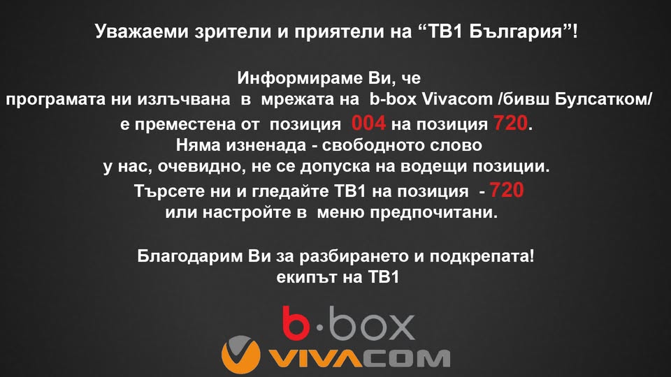 ТВ1 БУЛСАТКОМ