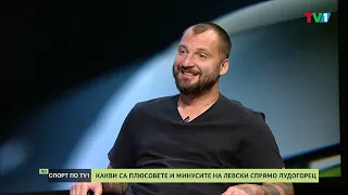 Готов ли е Левски да детронира Лудогорец - СПОРТ ПО ТВ1