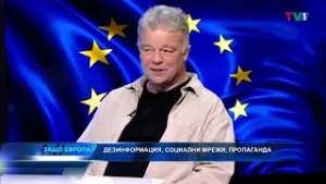 Дезинформацията, социални мрежи, пропаганда - "Защо Европа" с Марио Гаврилов