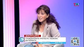СИЛАТА НА ПРОТЕСТА - Тази седмица в "Демокрацията" с Марио Гаврилов