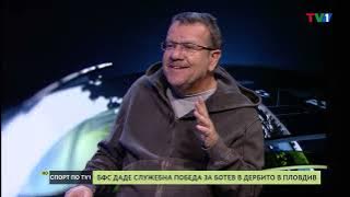 БФС даде служебна победа за Ботев Пловдив, очакванията преди вечното дерби - СПОРТ ПО ТВ1