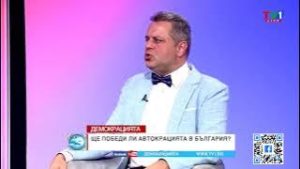 НЕОЧАКВАНА ВАКАНЦИЯ - "Демокрацията" с Марио Гаврилов