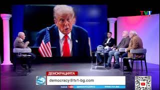НЕПРЕФОРМАТИРАНО - Тази седмица в "Демокрацията" с Марио Гаврилов