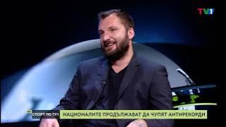Националите продължават да чупят антирекорди - СПОРТ ПО ТВ1, гост Нико Петров