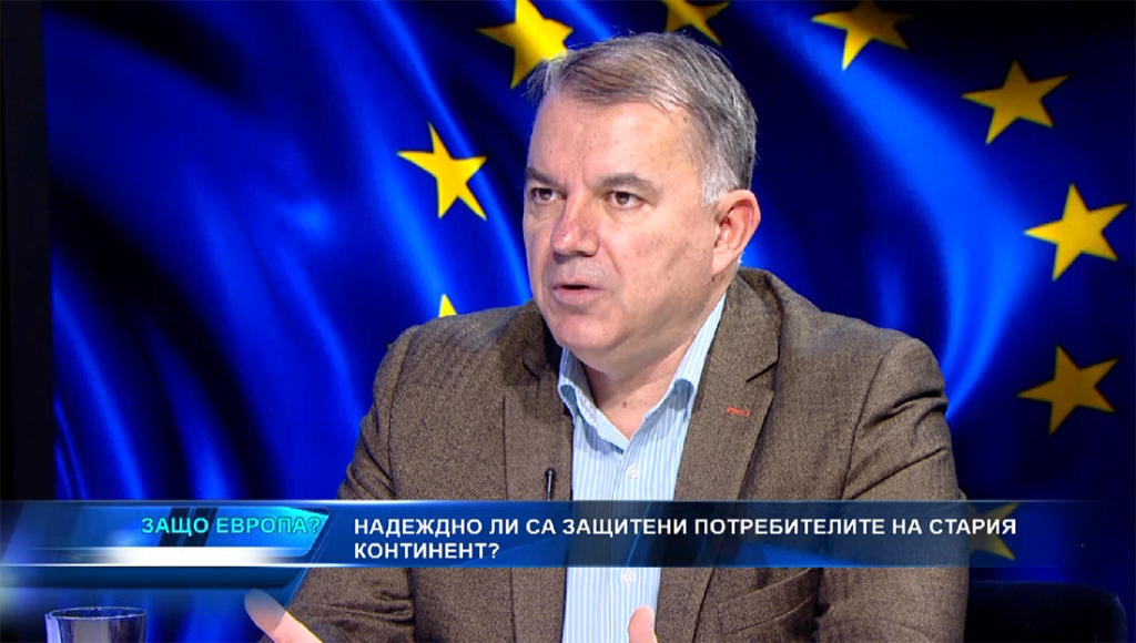 ДОБРЕ ЛИ Е ДА СИ ПОТРЕБИТЕЛ? - "Защо Европа" с Марио Гаврилов