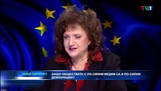 НАТИСКЪТ ВЪРХУ ЖУРНАЛИСТИ И КЪДЕ Е ЕВРОПА В ТОЗИ РАЗГОВОР? - "Защо Европа" с Боби Ваклинов