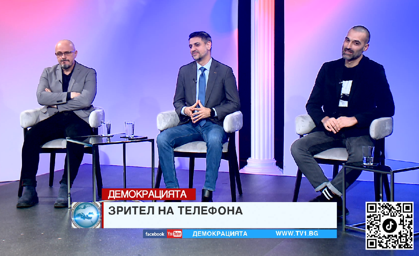 ТЪРСИ СЕ - "Демокрацията" с Марио Гаврилов