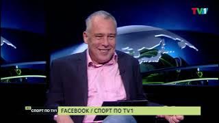 Кирил Домусчиев с атака по БФС - Спорт по TV1