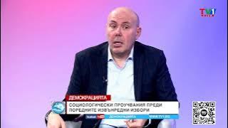 САМОУБИТАТА ДЪРЖАВА - "Демокрацията" с Марио Гаврилов