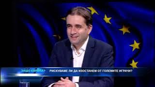 Изкуствения интелект - "Защо Европа" с Боби Ваклинов